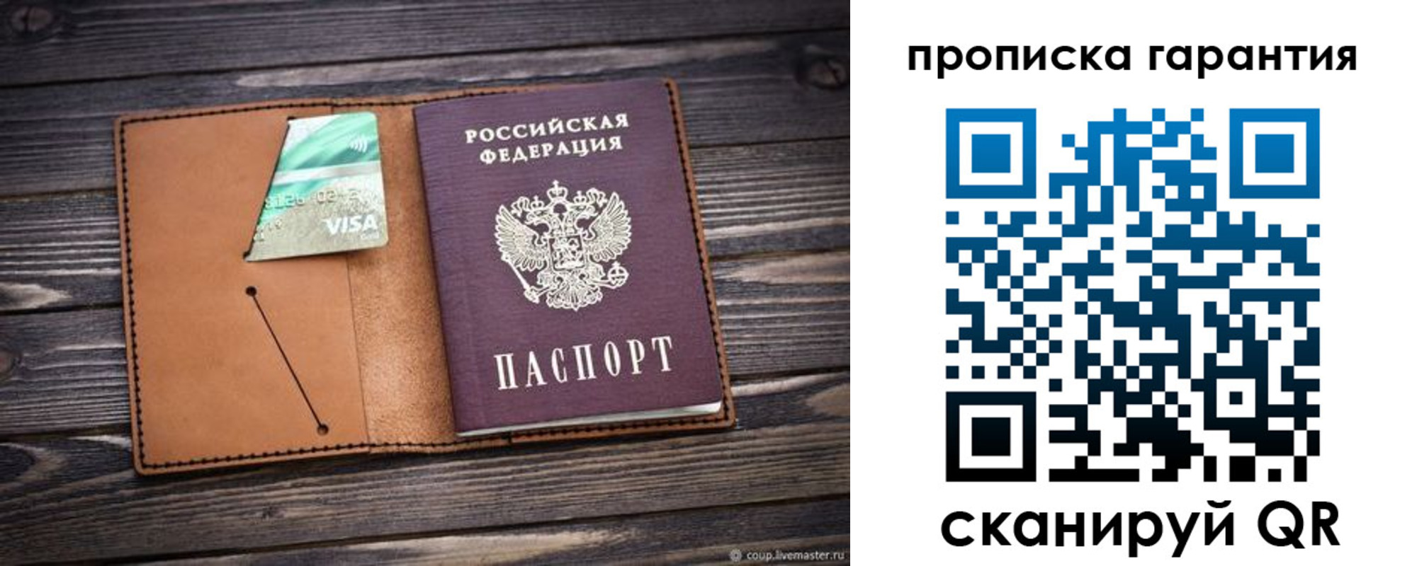 регистрация для школы в Кузнецке