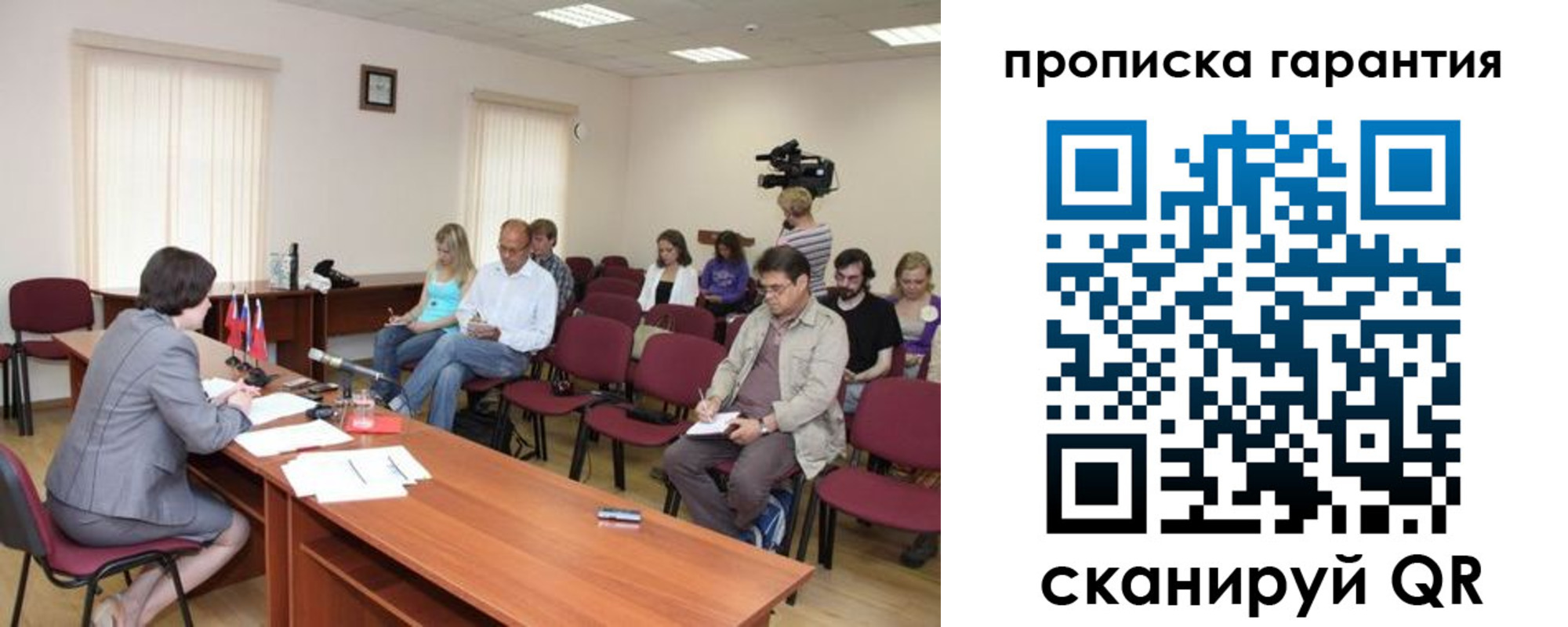 временная регистрация для школы в Кузнецке